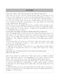 코레일네트웍스 주차직 자기소개서