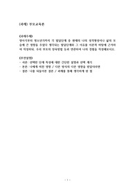 영아기부터 청소년기까지 각 발달단계 중 현재의 나의 성격형성이나 삶의 모습에 큰 영향을 주었다 생각되는 발달단계와 그 이유를 이론적 바탕에 근거하여 작성하되, 우리 부모의 양육방법 등과 연관하여 나의 경험을 작성해보시오.