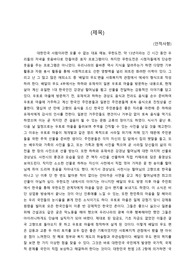 사회복지 관점에서 바라본 예능