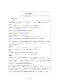 성인간호학케이스스터디 인공관절치환술(biopolarhemiarthroplasty) 외과간호진단5개(급성통증, 출혈의 위험, 감염위험성, 낙상위험성, 비효울적건강관리), 간호과정 3개