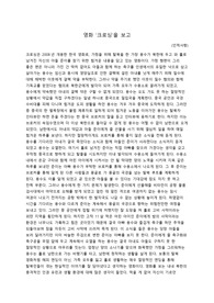 북한 탈북민들의 지원 전략방안 모색