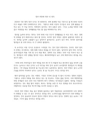 정년 연장에 대한 내 생각