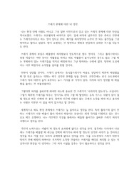 쓰레기 문제에 대한 내 생각
