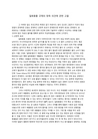 일회용품 규제의 양측 의견에 관한 고찰