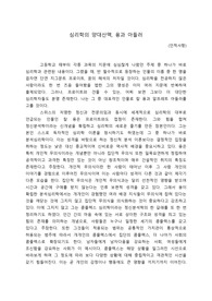 심리학의 양대산맥