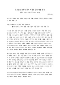 기업 오리온의 문화적 문제 해결로 인한 매출 증가
