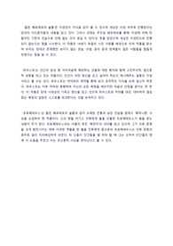 괴테의 대표작 3가지 분석 - 젊은 베르테르의 슬픔, 프로메테우스, 파우스트
