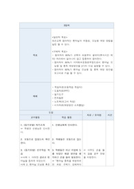 약물오남용 보건교육(평가표, 활동지 포함, 1~3차시 교육 계획 포함)