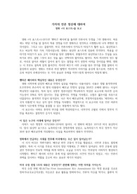 화역사_ 더 포스트