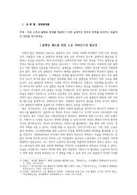 부와 소득의 불평등 문제를 해결하기 위한 실제적인 정부의 정책을 분석하고 효율적인 대안을 재시하세요.