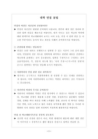 [면접][대입면접] 면접 준비를 하는 학생들을 위한 꿀팁 자료입니다.