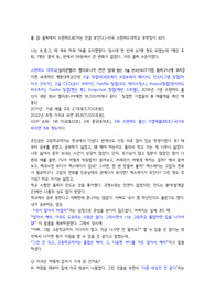 꼴찌에서  세계적인 명문대 스탠퍼드 대학교부학장까지