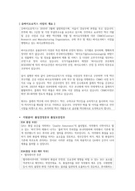 유바오로직스 품질보증(QA) 업무 자기소개서- 바이오제약 QA, QC 자기소개서 활용가능