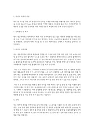 성균관대학교 일반대학원 화학과 학업계획서