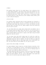 중앙대학교 일반대학원 기계공학부 학업계획서