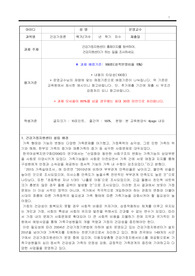 건강가정지원센터 홈페이지를 탐색하여, 건강지원센터가 하는 일을 조사하세요.