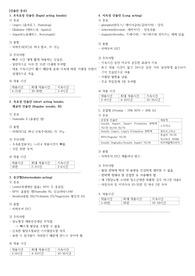 인슐린 펜 종류