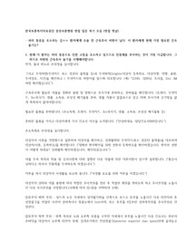 2023년도 한국보훈복지의료공단 중앙보훈병원 면접질문 (실무면접, 인성면접포함) 복기 모음