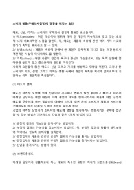 소비자 행동(구매의사결정)에 영향을 미치는 요인