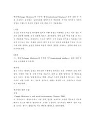 변화맹change blindness와 무주의 맹시inattentio
