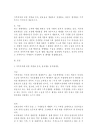 가족복지에 대한 개념과 정의, 필요성을 정리하여 작성하고, 자신이 생각하는 가족복지는 무엇인지
