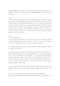 사회복지실천현장에서 예상되는 윤리적 딜레마의 사례를 설정하여 사례와 어떤 딜레마인지 서술하시고,