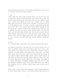 우리나라의 현대화 이전과 이후의 노인의 지위와 역할 변화에 대해 논하고, 그에 따른 노인문제와 개입에 대한 필요성을 설명하시오.