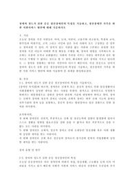 장애의 정도가 심한 중증 정신장애인의 특성을 기술하고, 정신장애인가족을 위한 지원서비스 방안