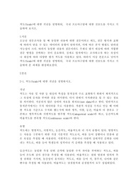 척도(Scale)에 대한 개념을 설명하되,  국내 프로야구팀에 대한 선호도를 가지고 기술하여 보시오.