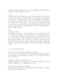 청소년들의 잠재능력을 개발하기 위해 가정이나 학교 등 실생활에서 강점관점을 적용한다면 어떻게 할 수 있을지 예를