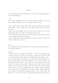 기업회계기준상 재무제표(재무상태표, 손익계산서, 현금흐름표, 자본변동표, 주석)에 대하여 설명하시오.