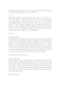 상담자의 인간적 자질의 내용 중 자신이 가장 중요하다고 생각하는 것이 무엇이고, 왜 그것이 중요한지에 대한 자신의 의견을 피력하시오