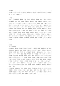 코스피 또는 코스탁시장에 상장된 주식회사의 입장에서 재무관리의 중요성에