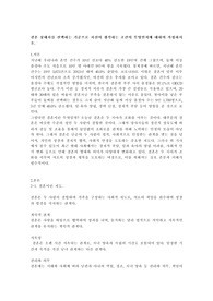 결혼 상대자를 선택하는 기준으로 자신이 생각하는 조건이 무엇인지에 대하여
