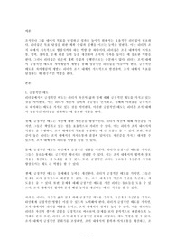 성공적인 리더십을 위한 긍정적인 태도와 자아개념의 개발에 대해 설명하시오