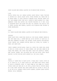 경청의 중요성에 대해 설명하고 효과적인 피드백 방안들에 대해 제시하시오.