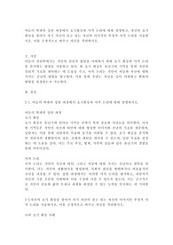 아들러 학파의 상담 과정에서 초기회상과 사적 논리에 대해 설명하고, 자신의 초기회상을 찾아서 자기 자신이 갖고 있는 자신의 이미지인 부정적 사적 논리를 서술하시오. 이를 긍정적으로 바꾸고 자신을 격려하시오.