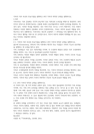 가족의 기본 속성과 주요가설을 설명하고 본인 가족의 독특한 규범을 설명하시오.