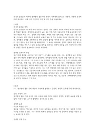 한국의 출산율의 저하와 청년층의 결혼기피 현상이 가족에게 불러오는 긍정적, 부정적 효과에 대해 제시하고, 이에 대한 개인적인 의견 및 대안 등을 서술하세요.