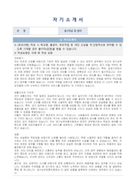 경기남부보훈지청 공무원(운전) 9급 자기소개서, 직무수행계획서