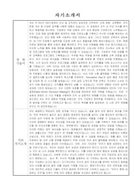 군경력 제군지원실무관 자기소개서