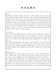 서울지방보훈청 청원경찰 자기소개서, 직무수행계획서