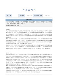 충청지방우정청 보건관리 전문인력(간호서기) 자기소개서, 직무수행계획서