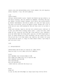 아동복지 증진을 위해 UN아동권리협약을 토대로 우리나라 상황에서 가장 증진이 필요하다고 생각되는 아동권리와 그 이유는 어떤 것인지 설명하시오.