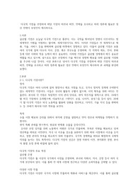 다국적 기업을 선정하여 해당 기업의 미션과 비전, 전략을 조사하고 미래 생존에 필요한 생산 전략이 무엇인지 제시하시오.