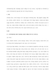 인적자원관리를 통해 기업경영을 성공한 사례를 2개 이상 조사하고, 이를 바탕으로 인적자원의 중요성과 인적자원관리의 필요성에 대한 본인 의견을 제시하시오.