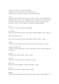 1.제시된 13가지 면담 기초기술에 대해 서술하세요.