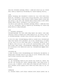 위에서 배운 지역사회복지 실천모델을 선택하여 그 모델에 맞게 여러분이 살고 있는 지역사회문제나 사회적으로 해결되어야 할 지역사회문제를 하나 지정하여 해결방안을 제시하시오.