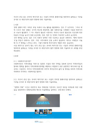 자신이 관심 있는 분야의 복지기관 또는 시설의 인터넷 홈페이지를 방문하여 살펴보고 기관을 분석한 후 해당기관의 발전 방향에 대해 기술하세요.