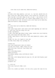 조직의 개념과 속성 및 사회에 미치는 영향에 대해 작성하시오